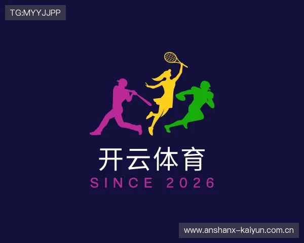 解读开云体育入口