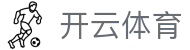 开云·体育(kaiyun)官方网站-KAIYUN SPORTS